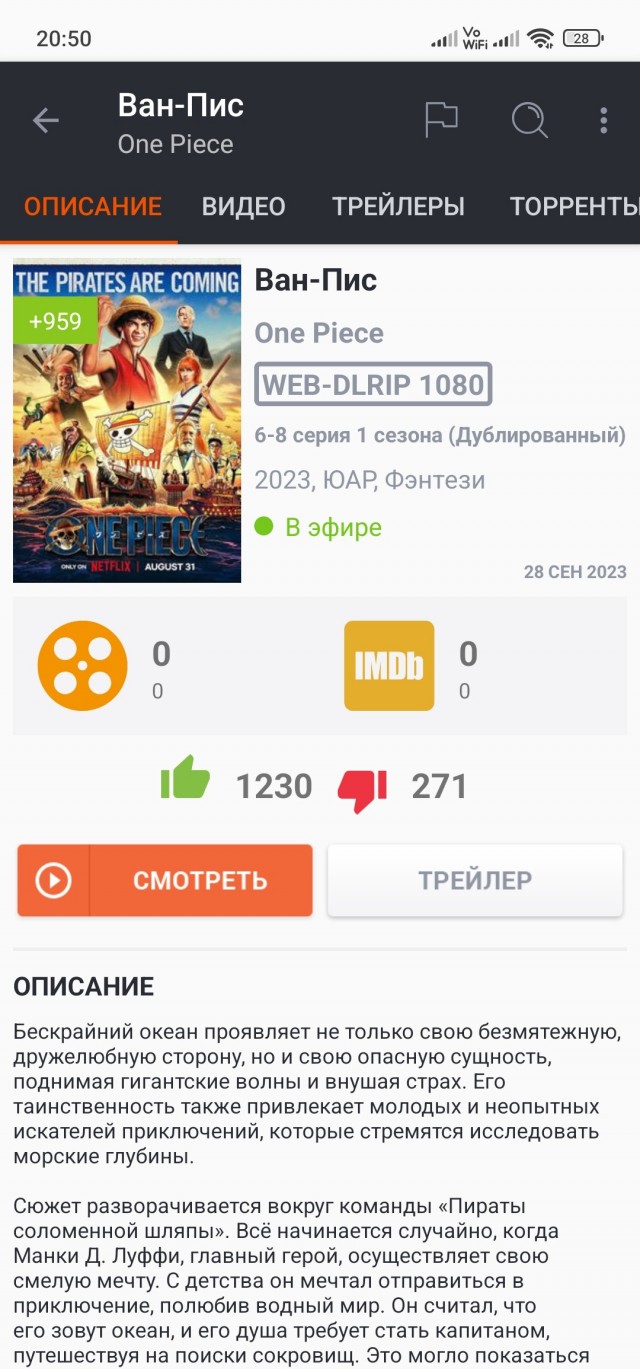 Вышел трейлер 2 сезона сериала Ван-Пис от Netflix