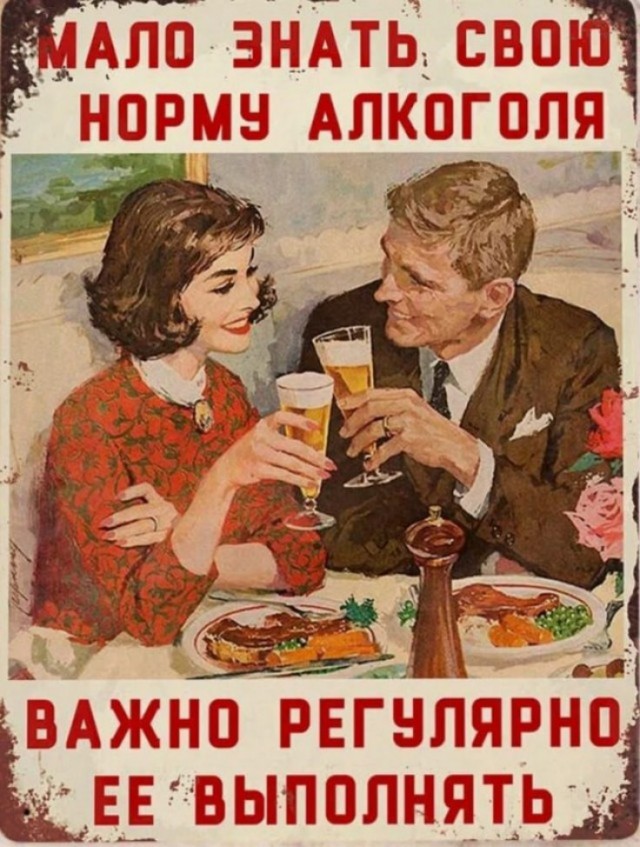 Пятничные алкобояны