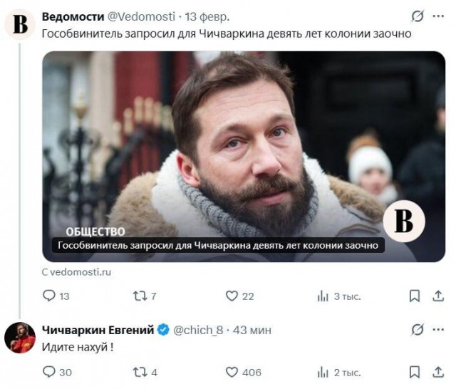 Евгения Чичваркина* заочно приговорили к девяти годам колонии