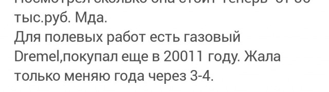 А вы чем паяете