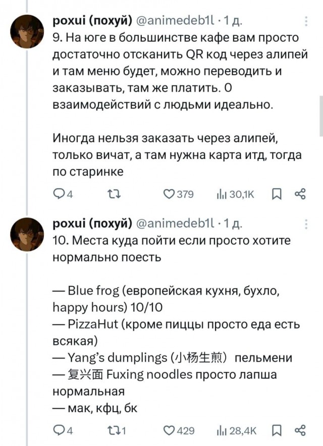 Огромную шпаргалку по путешествию в Китай собрали в сети