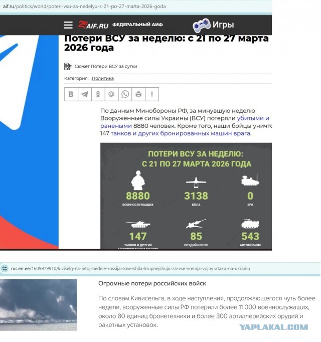 Где правда?