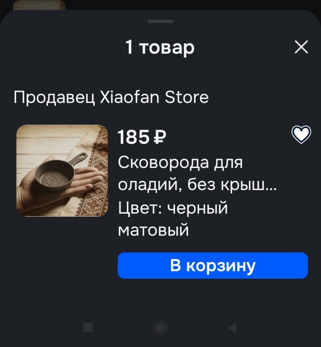 Как мало мужчине надо для радости