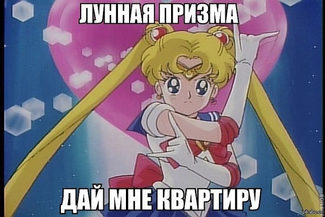 Сейлормун, луна в матроске