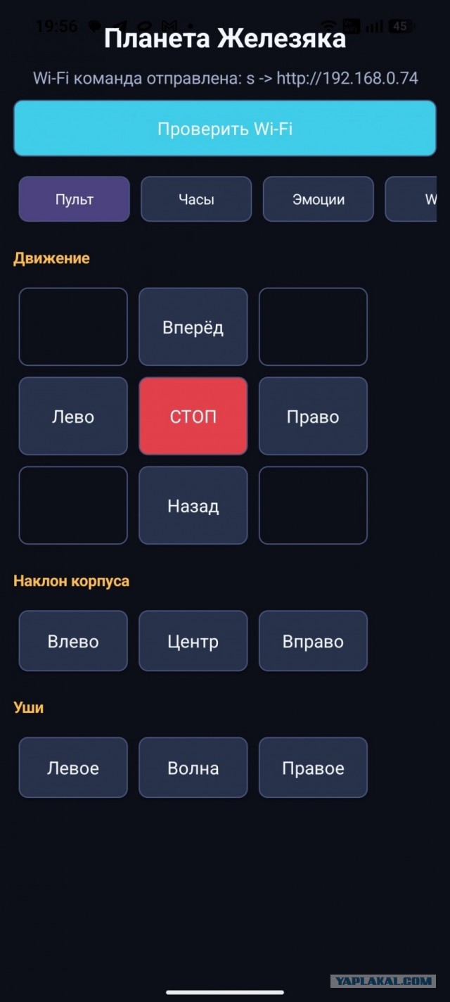 Игрушка робот