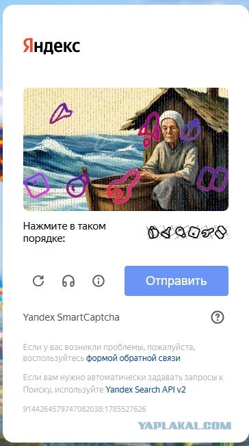 Яндекс, ты не охуел часом?