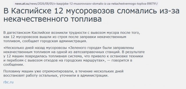 Бензин август 2026.