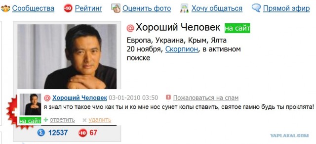 Что бывает, если поставить единицу на мейлрушечке