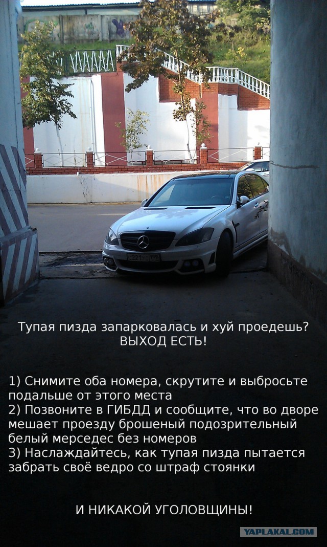 Автохам