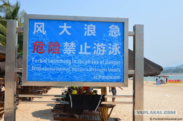 Русская Санья, подлодки и пляжи.