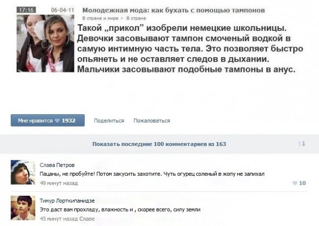 Смешные комментарии из социальных сетей