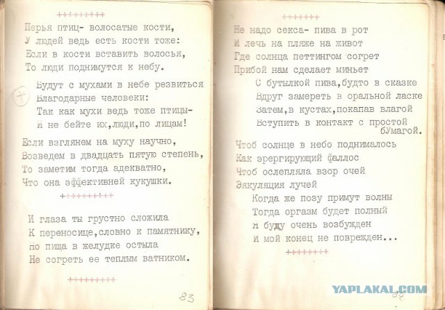 Минутка легкой наркомании