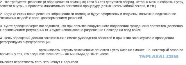 Взяли ОГА в Харькове!