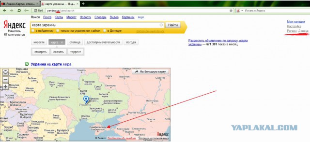 «Яндекс.Карты» отказались выбирать страну для Крым