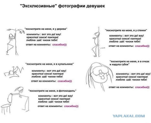 Эксклюзивные фото