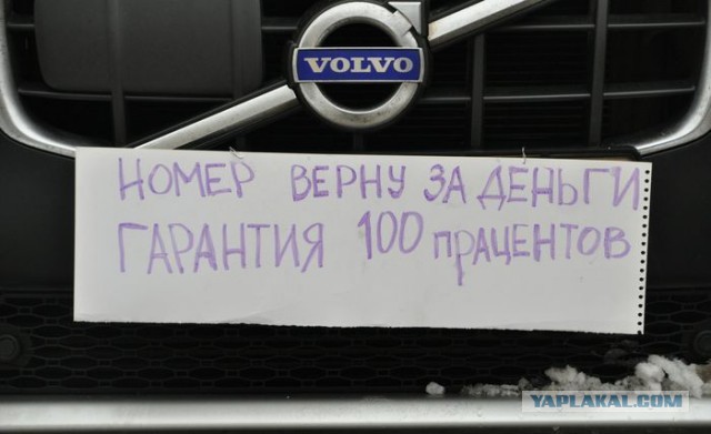 Самый дорогой автономер в Москве продают за...