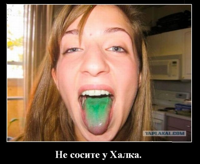 "Я лизала всякую дрянь"