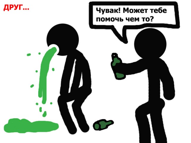 В чем разница между другом и лучшим другом?