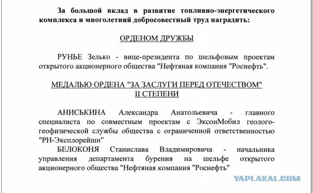 За что наградили сына Сечина.