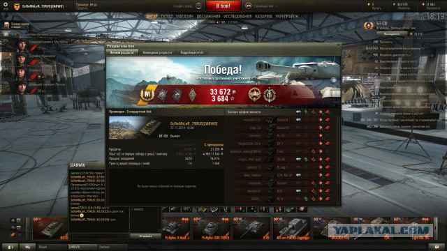 Wargaming 19