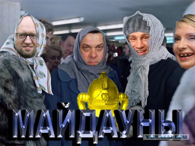 Украинские приколы.