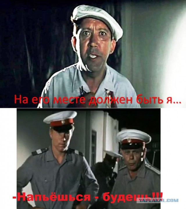 На его месте должен был быть я!