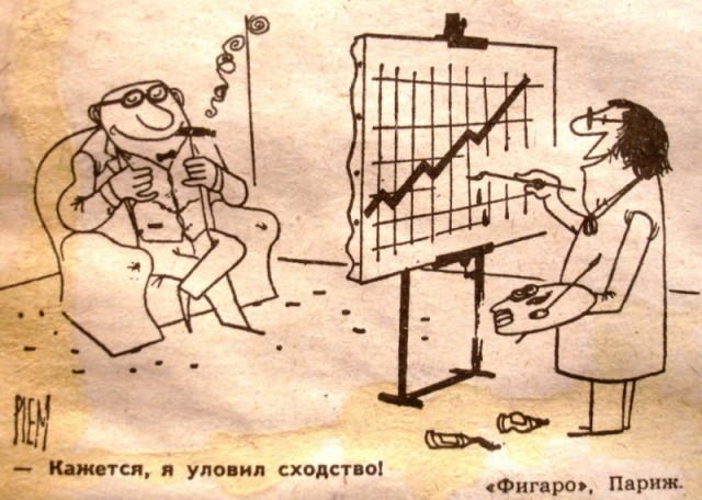У них всё это уже было