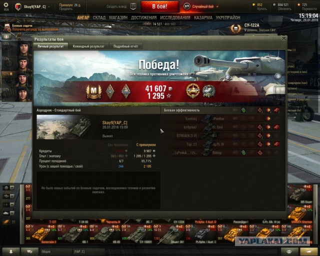 Wargaming 31