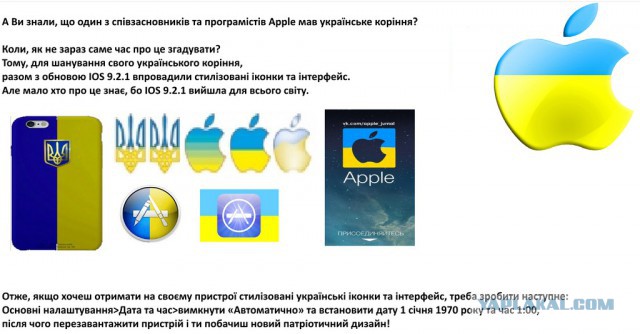 Про "пасхалку" на айфон