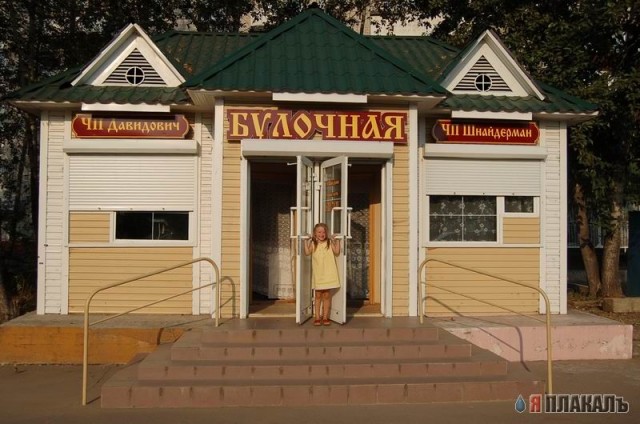 ВЫВЕСКИ, ТАБЛИЧКИ. Смешные и прикольные