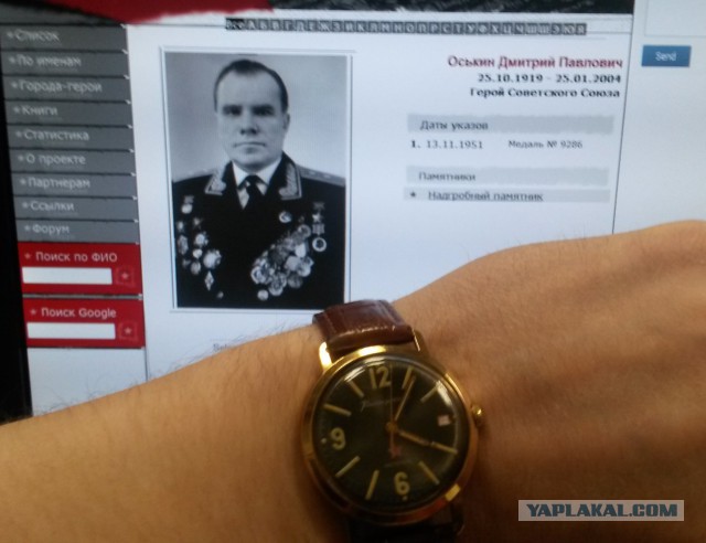 Советские часы