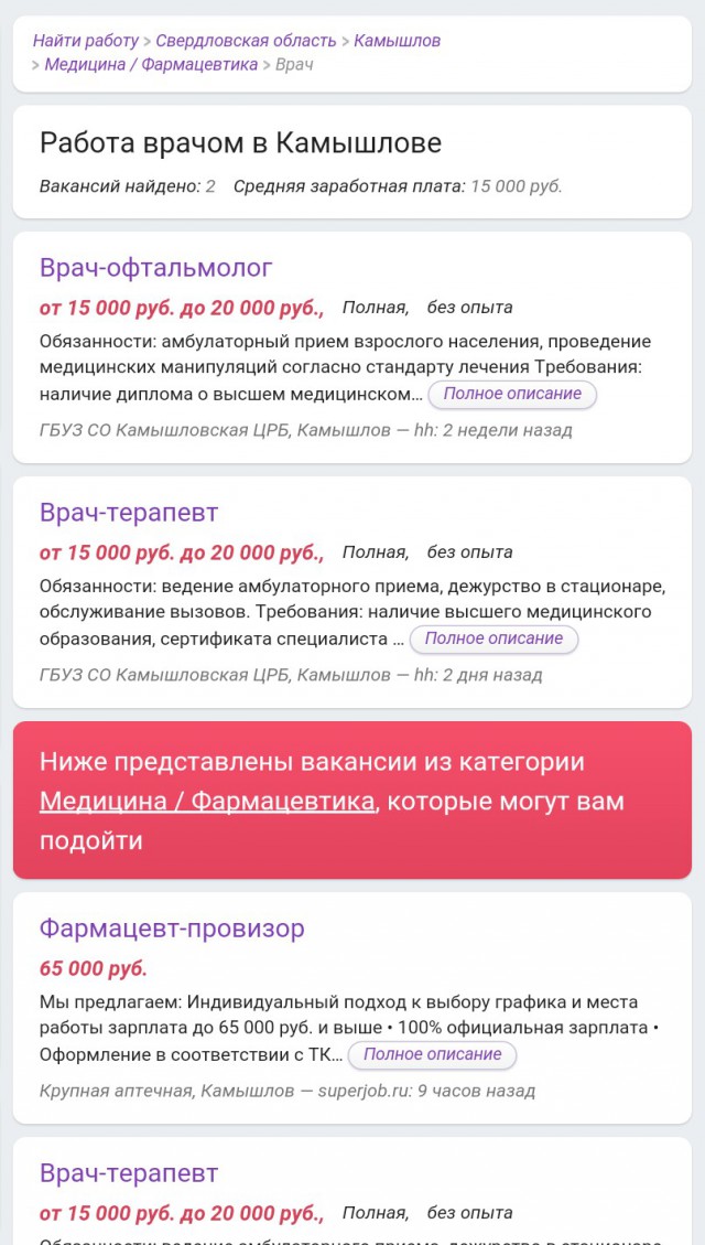 Путин призвал россиян избегать головокружения от успехов