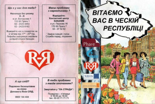 Учебник для проституток