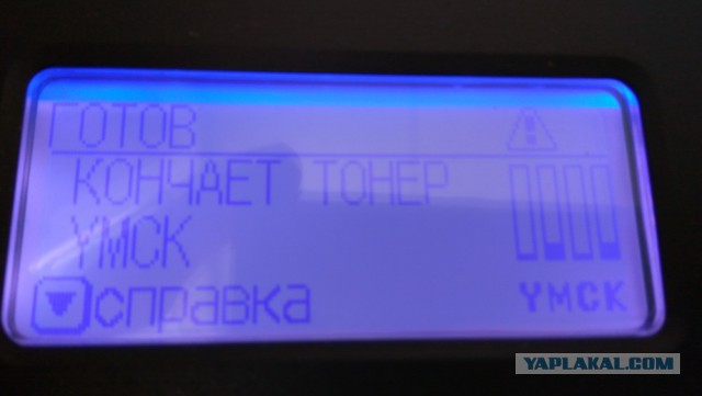 Што шмотришь? Ну жамяло бумагу шушуть...