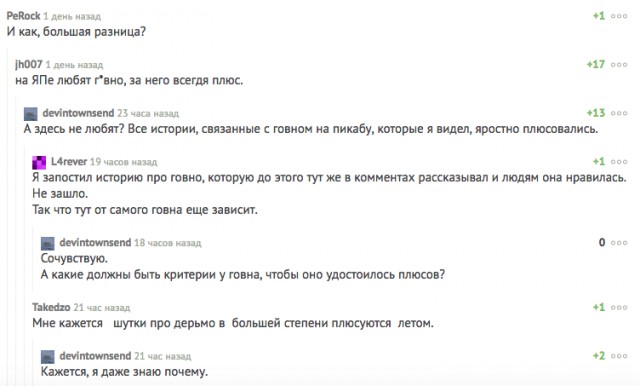Смешные комментарии 11.09.2016