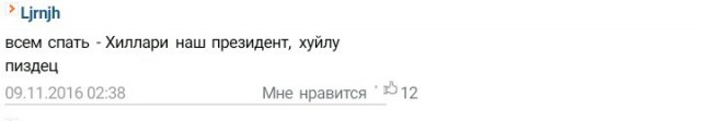 Выборы в США 8 ноября 2016
