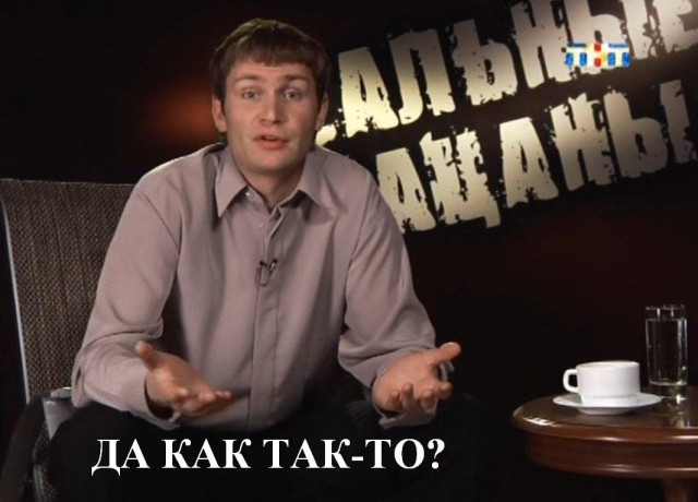 Поставил родителей на колени