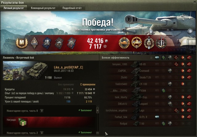 Wargaming 42