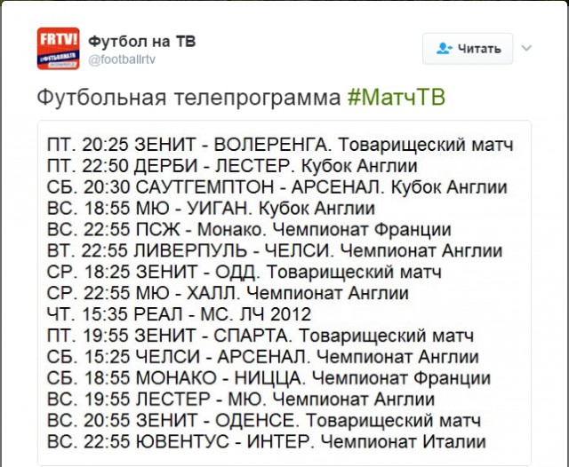 Футбол. Чемпионат России. Межсезонье. Часть 2