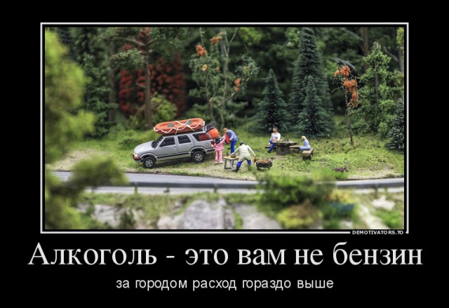 Алкогольный юмор 18+