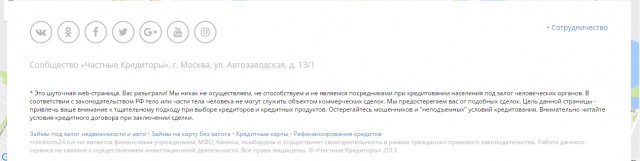 В Москве выдают кредит под залог почки