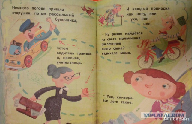 Кузнецова назвала детские произведения, которые "даже взрослым показывать страшно"