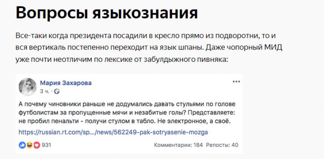 Кокорин и Мамаев подозреваются в еще одном избиении - водителя тележурналистки