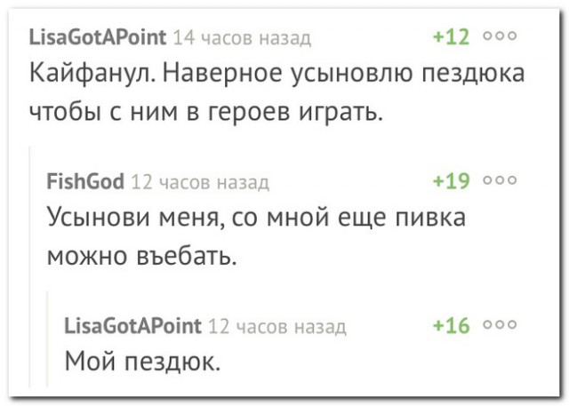 Прикольные комментарии и высказывания из Сети