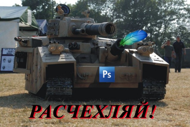 Битва Фотожаберов №8