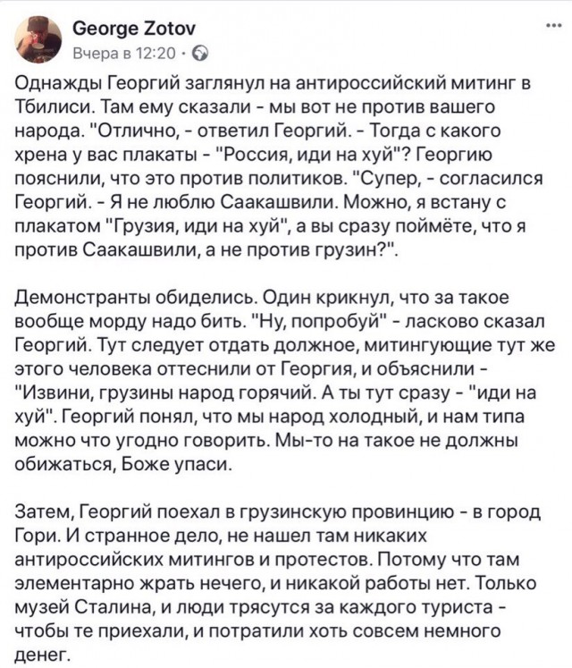 Главный телеканал Грузии Рустави 2, ведущий в прямом эфире  кроет матом Путина