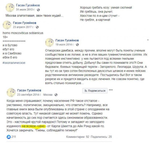 Более сотни писателей выступили в поддержку филолога Гасана Гусейнова