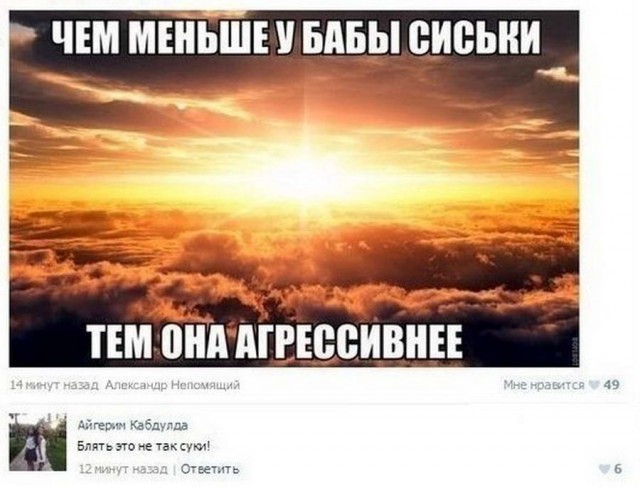 Древние мемы с ВК. Для тех кто забыл #5