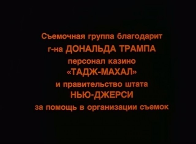 Как советский режиссёр Леонид Гайдай отказал нынешнему американскому президенту Дональду Трампу