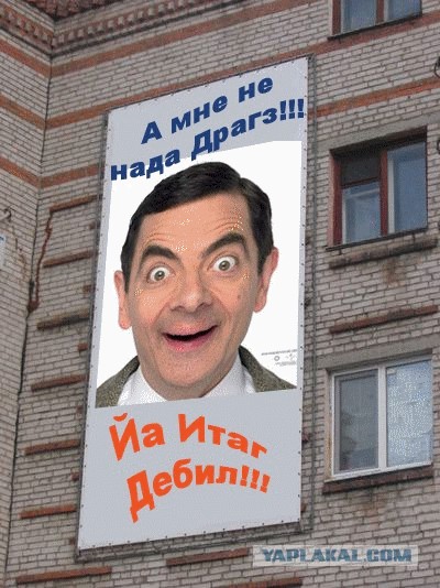 Фотожаба: Социалка про наркотики